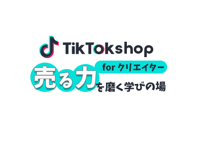 動スクアカデミーforクリエイター