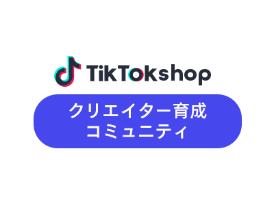 クリエイター育成・マネジメント