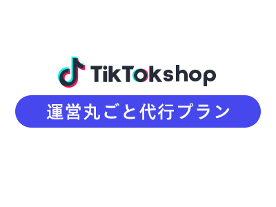 運用支援