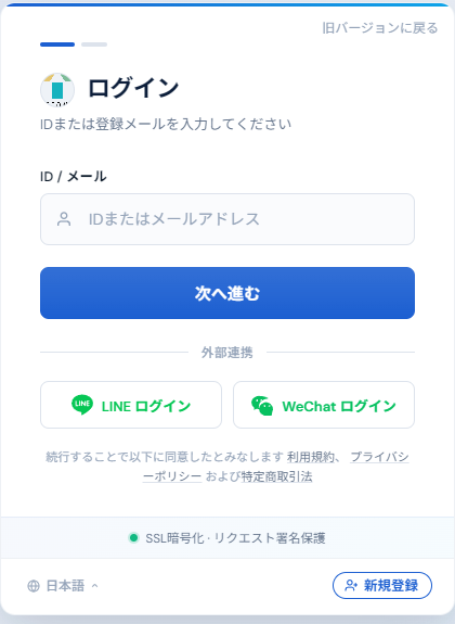 ログイン画面